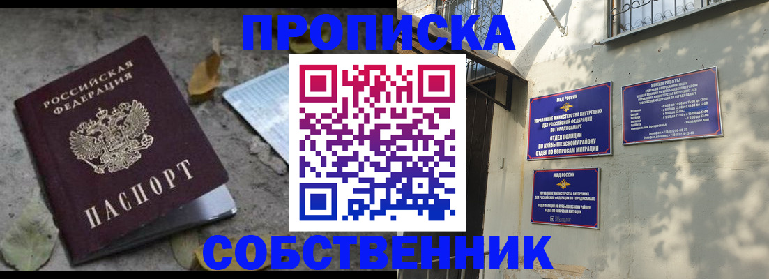 купить прописку в Грязовце