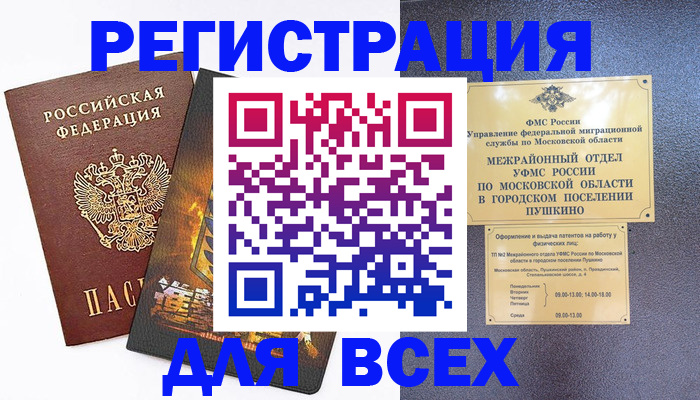 временная регистрация адрес в Грязовце