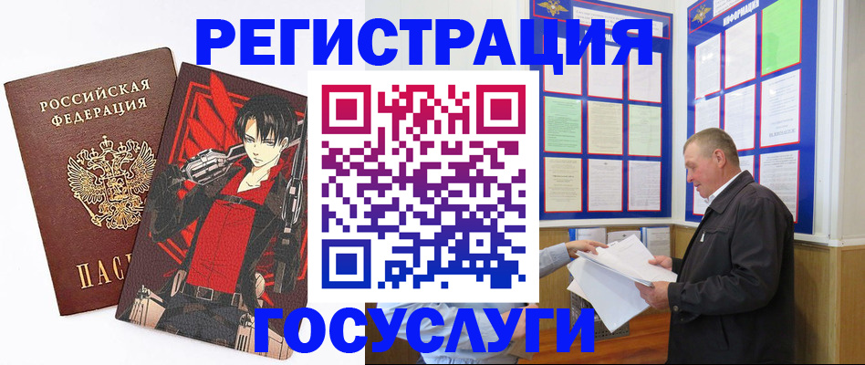 временная регистрация недорого в Грязовце