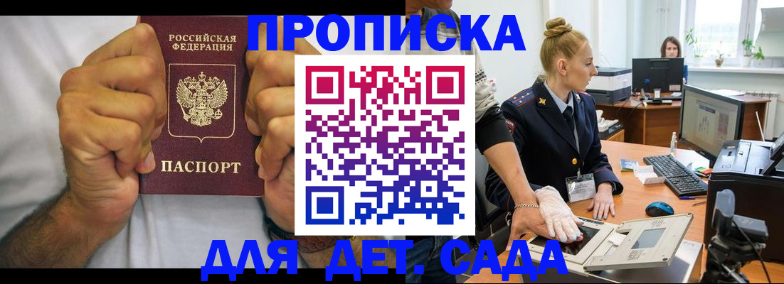 прописка законно в Грязовце